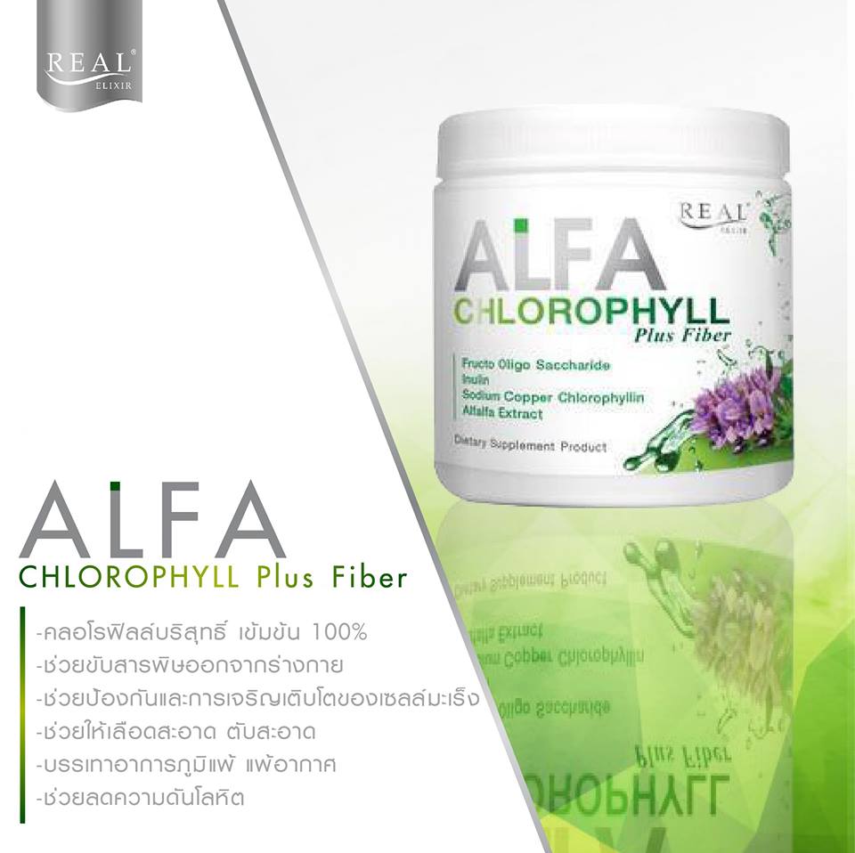 Alfa Chlorophyll Plus Fiber