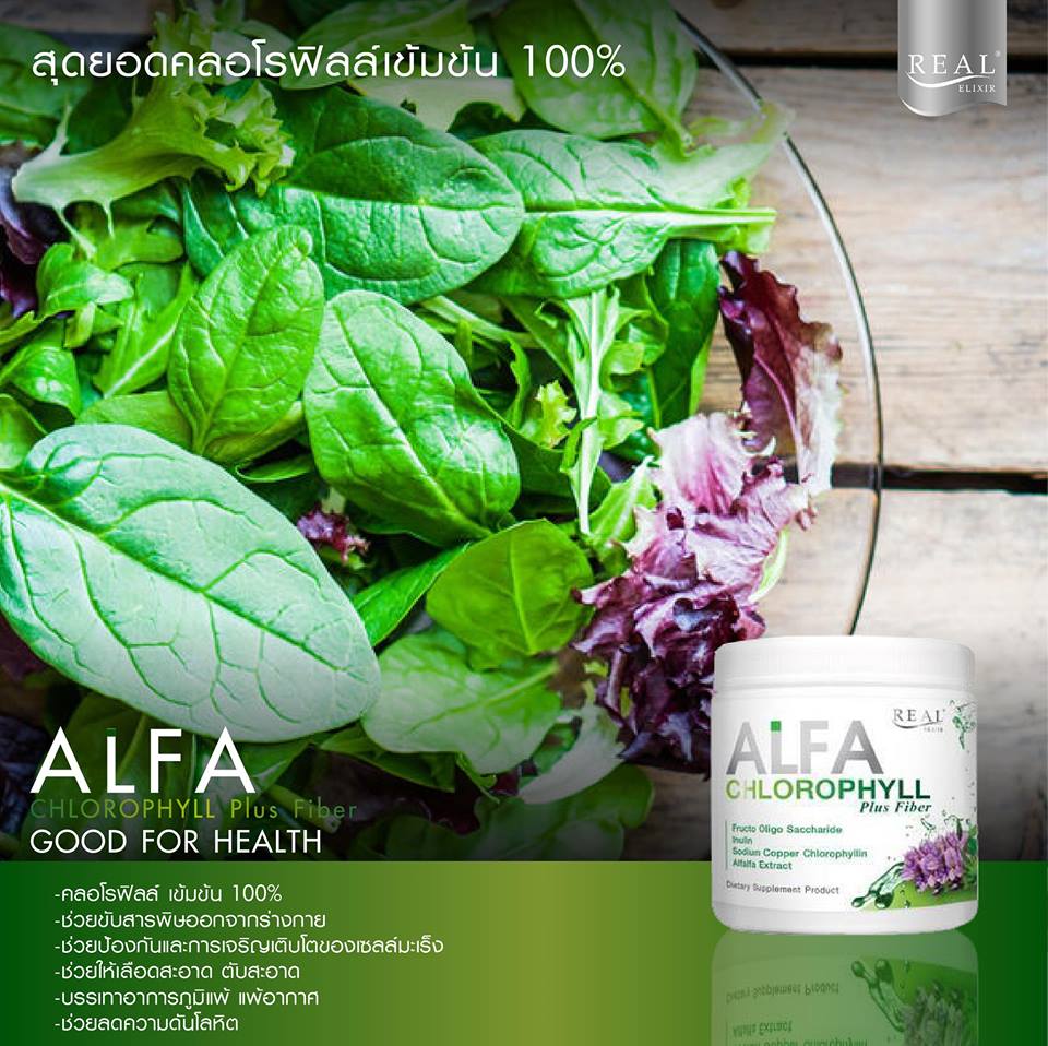 Alfa Chlorophyll Plus Fiber