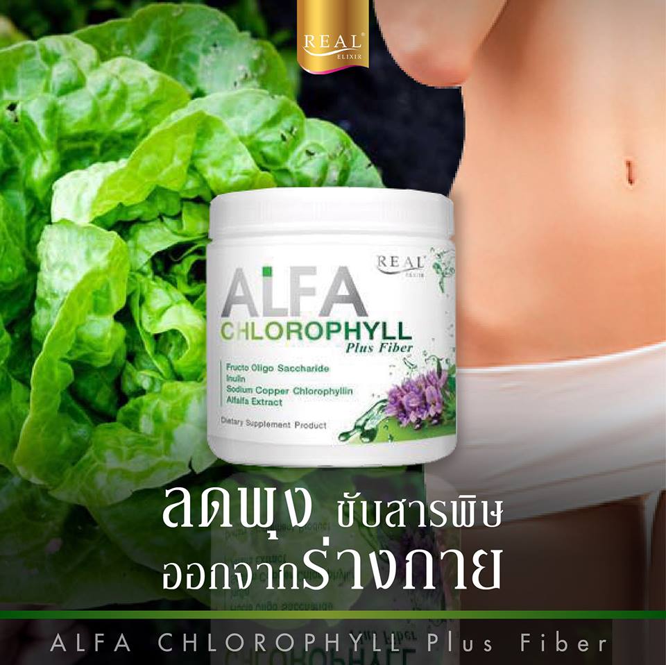 Alfa Chlorophyll Plus Fiber