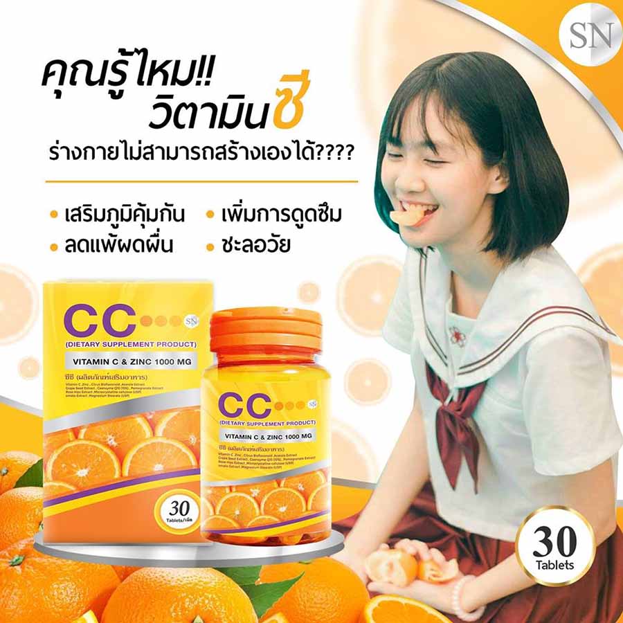 Cc Vitamin C Zinc 1000 Mg Thailand Best Selling Products Online Shopping Worldwide Shipping