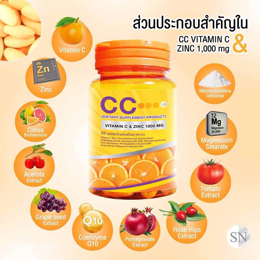 CC Vitamin C & Zinc