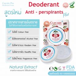 Cupcake Plus Deodorant Cream