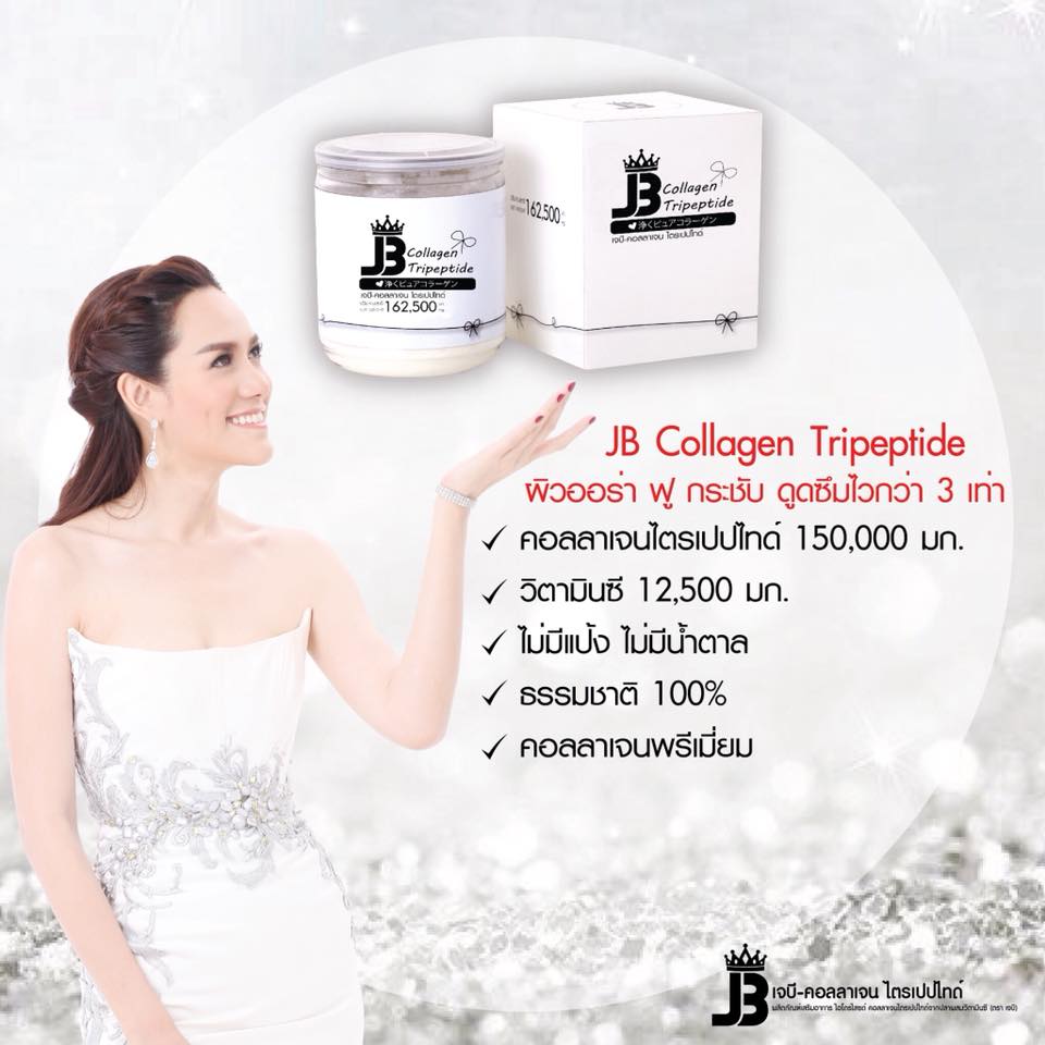 JB Collagen Tripeptide