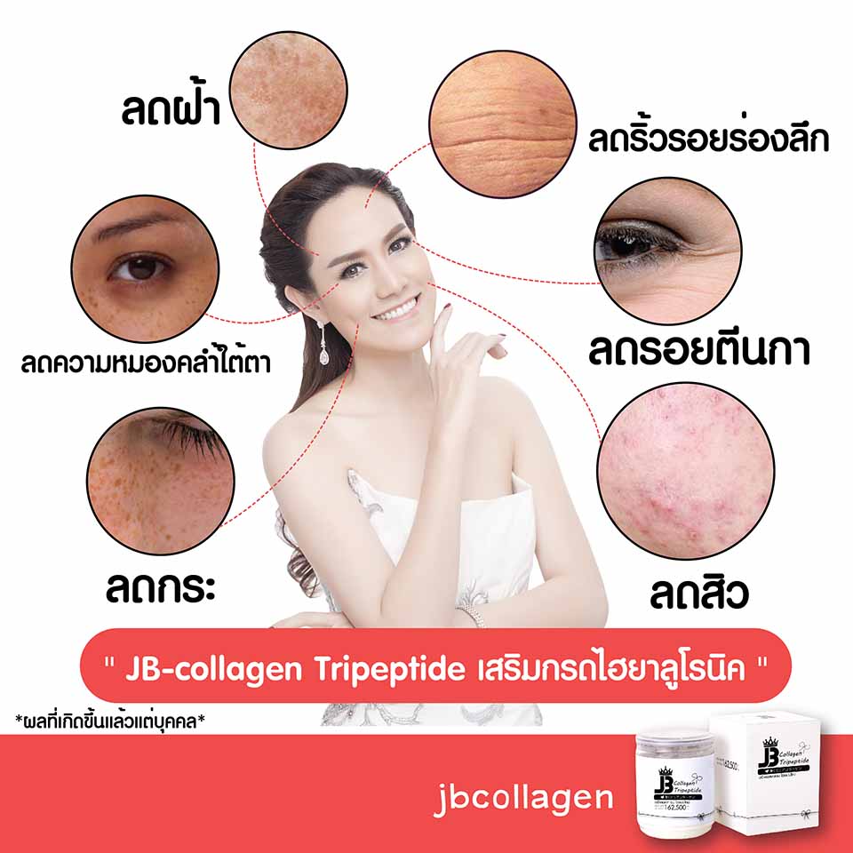 JB Collagen Tripeptide