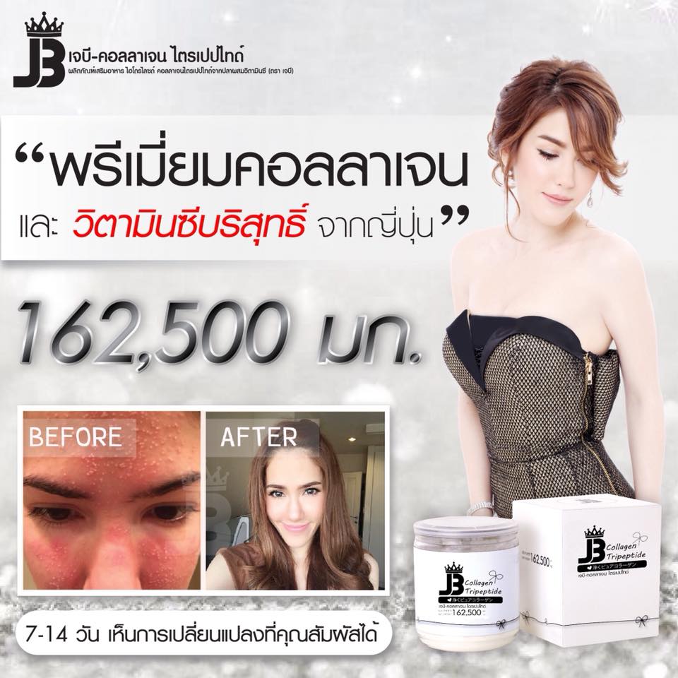 JB Collagen Tripeptide