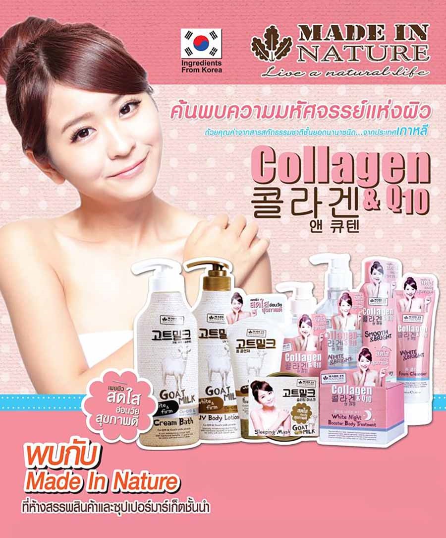 Made In Nature Collagen & Q10 White Booster Body Serum