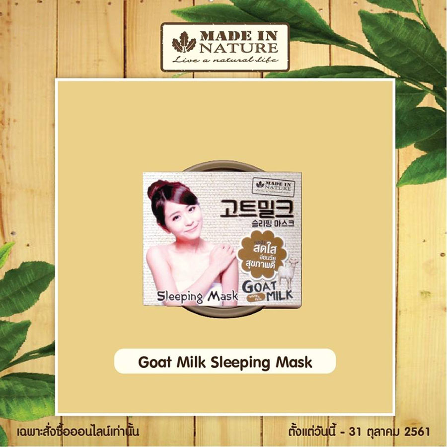 Made In Nature Goat Milk Sleeping Mask
