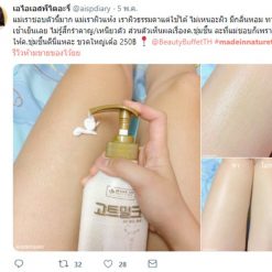 Made in Nature Goat Milk UV Body Lotion