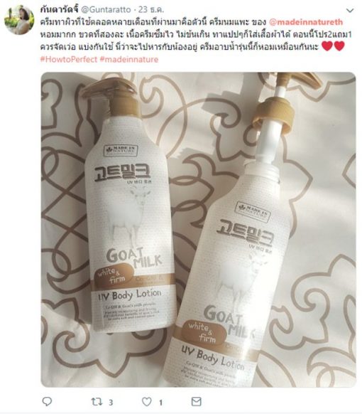 Made in Nature Goat Milk UV Body Lotion Thailand Best Selling Beauty