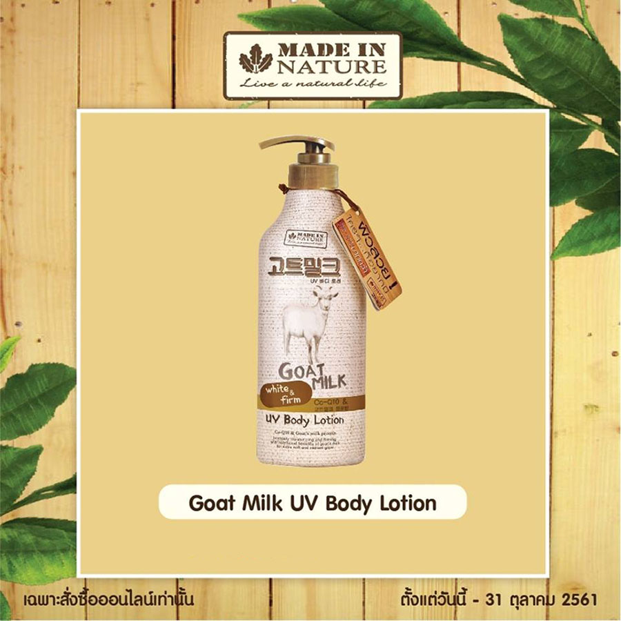 Made in Nature Goat Milk UV Body Lotion Thailand Best Selling