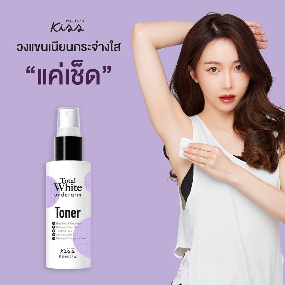 Malissa Kiss Total White Underarm Toner