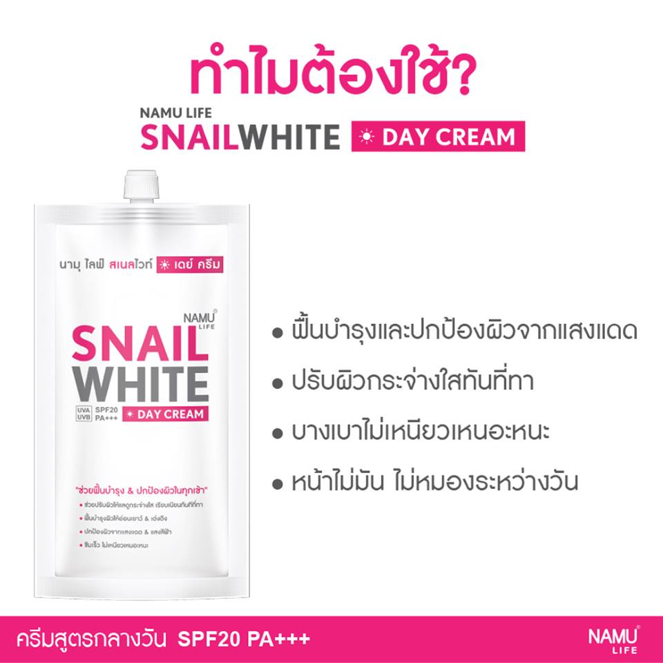 Namu Life Snail White Day Cream