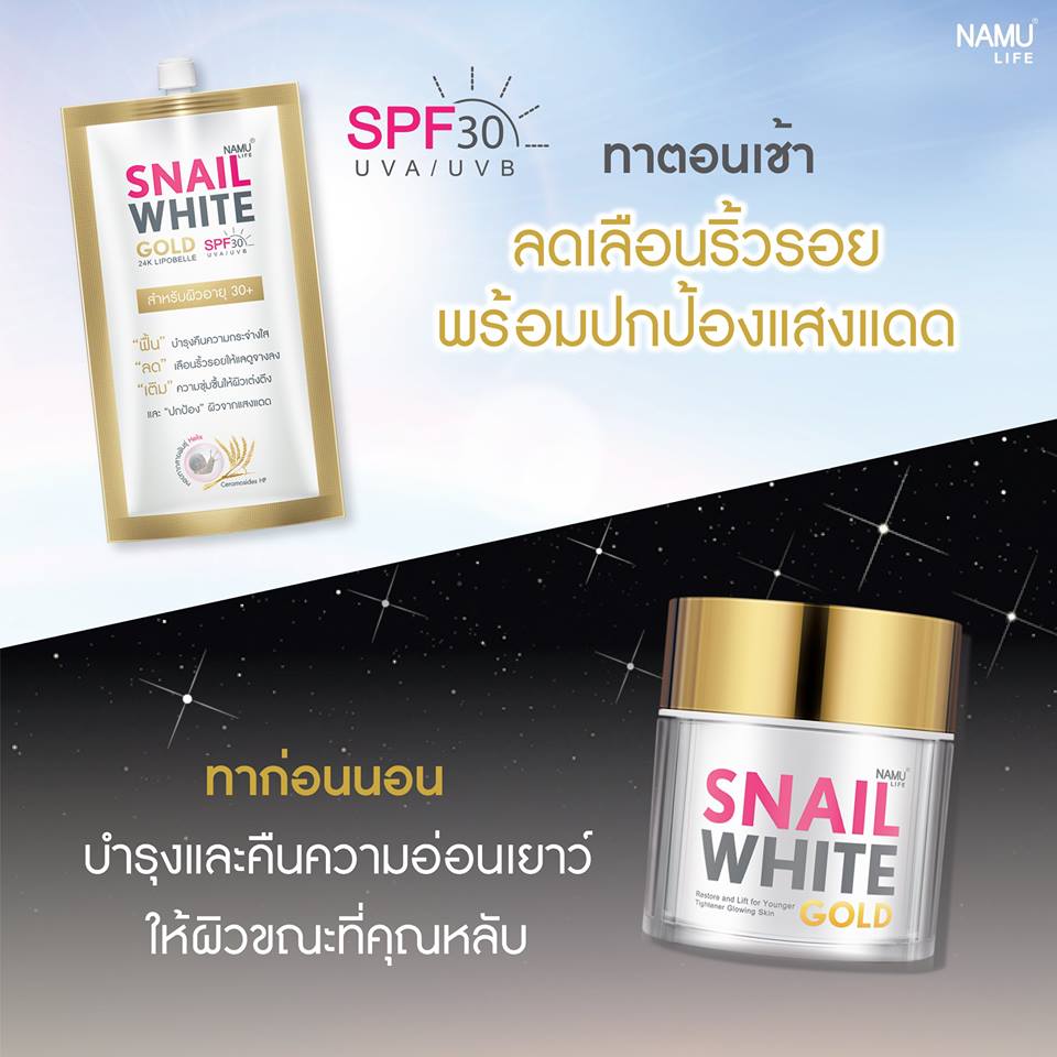 Namu Life Snail White Gold Facial Cream