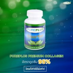 Pure Plus Colly Vizy