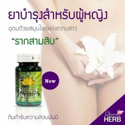 Queen HERB By Herb Inside