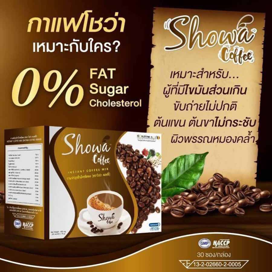 Showa Coffee