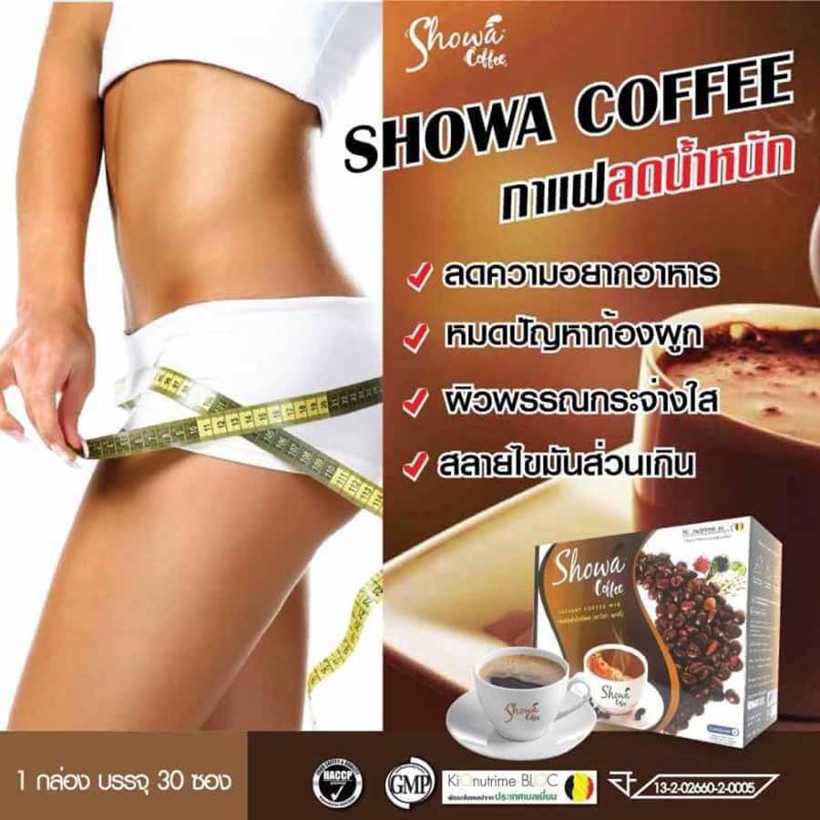 Showa Coffee