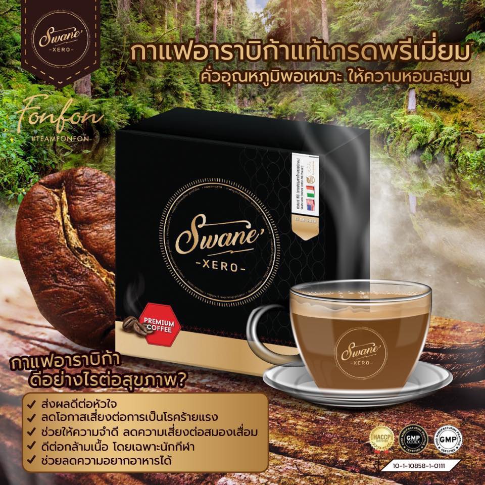 Swane Xero Coffee