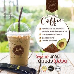 Swane Xero Coffee