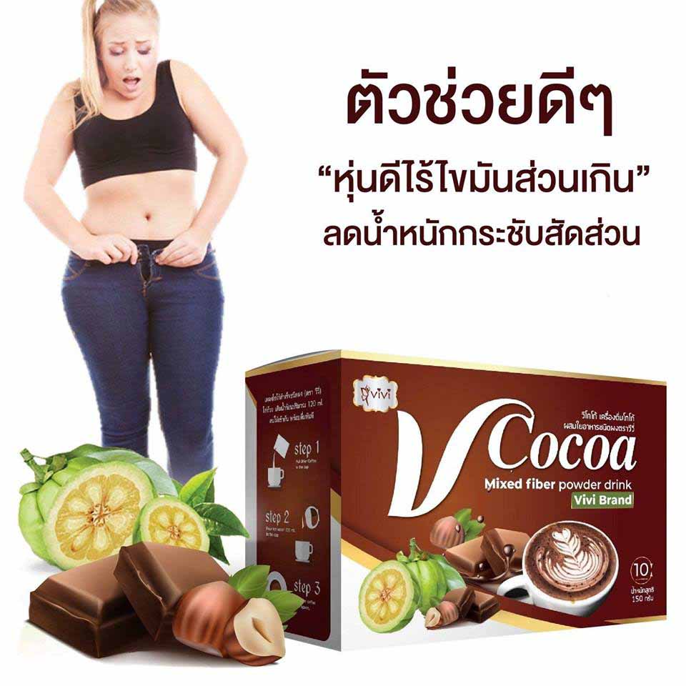 Vivi V Cocoa Mixed Fiber Powder Drink