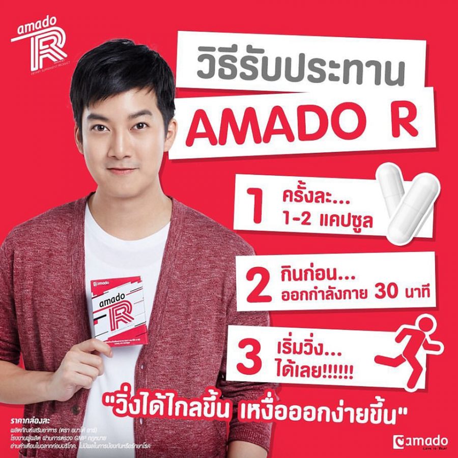 Amado R Dietary Supplement - Thailand Best Selling Beauty Products - No ...
