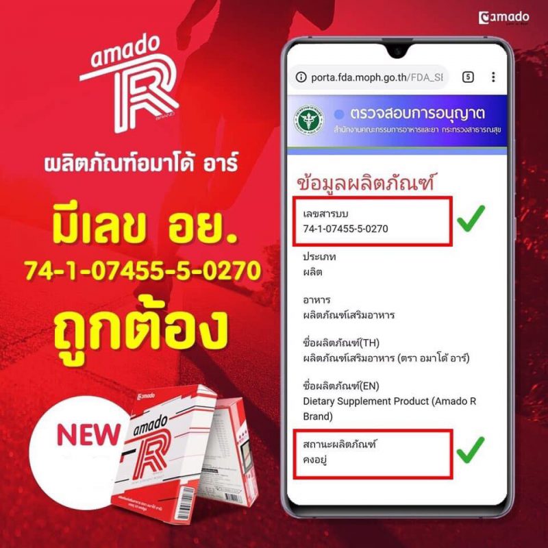 Amado R Dietary Supplement - Thailand Best Selling Beauty Products - No ...