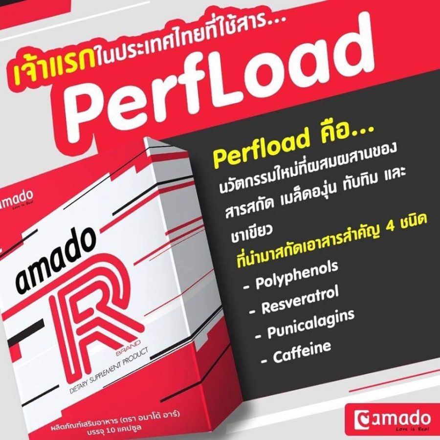 Amado R Dietary Supplement - Thailand Best Selling Beauty Products - No ...