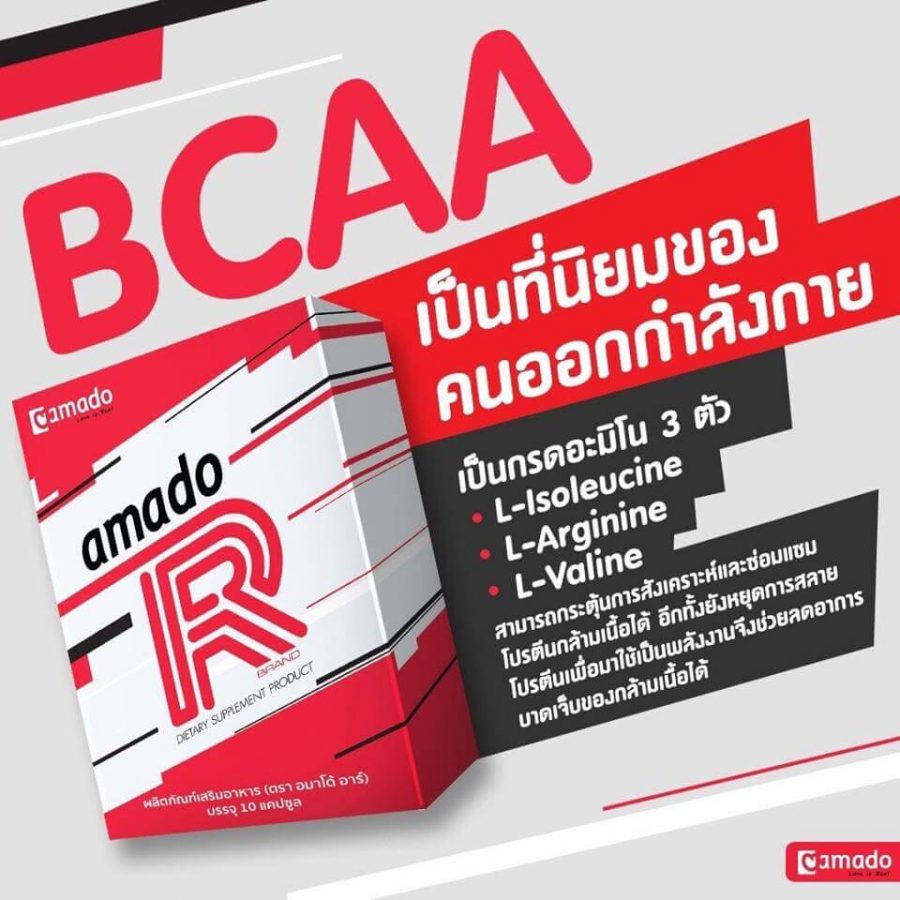 Amado R Dietary Supplement - Thailand Best Selling Beauty Products - No ...