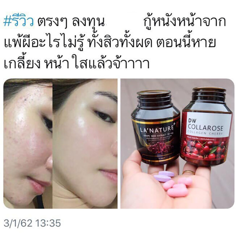 DW Collarose Collagen Cherry