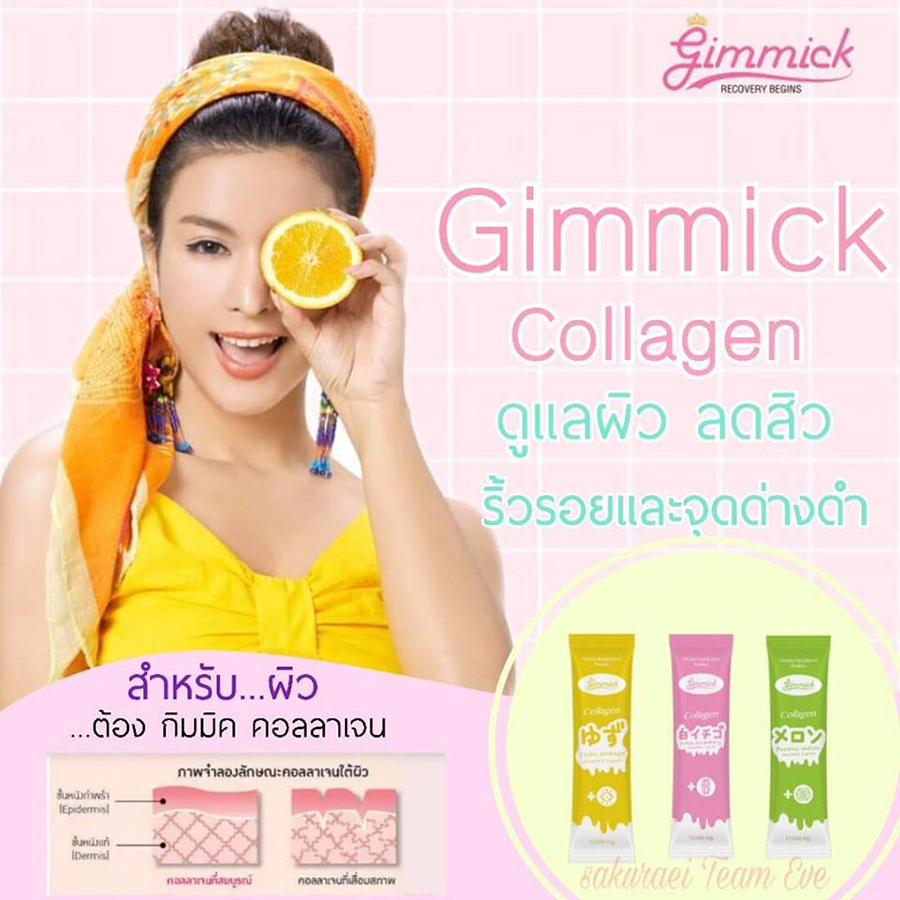 Gimmick Collagen Smoothie Yogurt