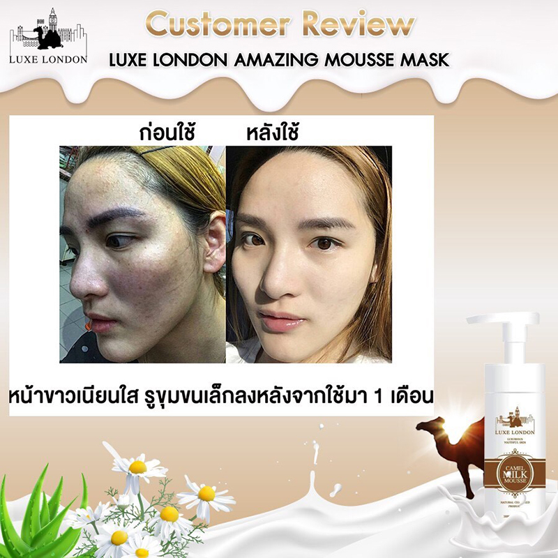 Luxe London Camel Milk Mousse Mask