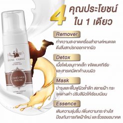 Luxe London Camel Milk Mousse Mask