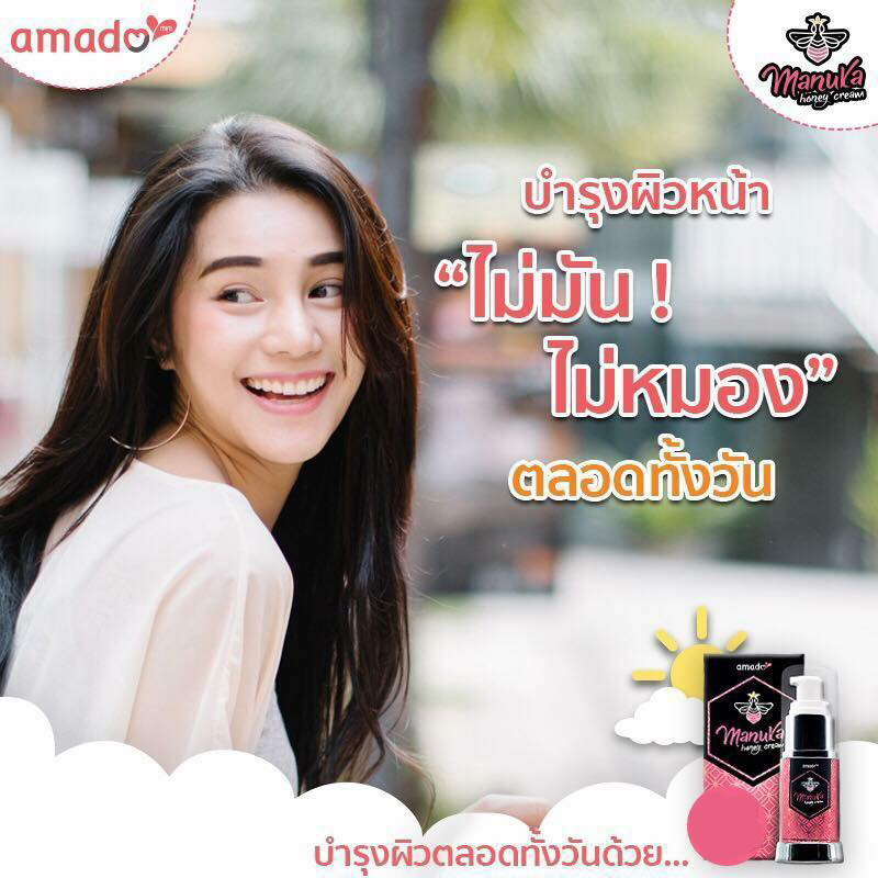 Manuka Honey Cream by Amado