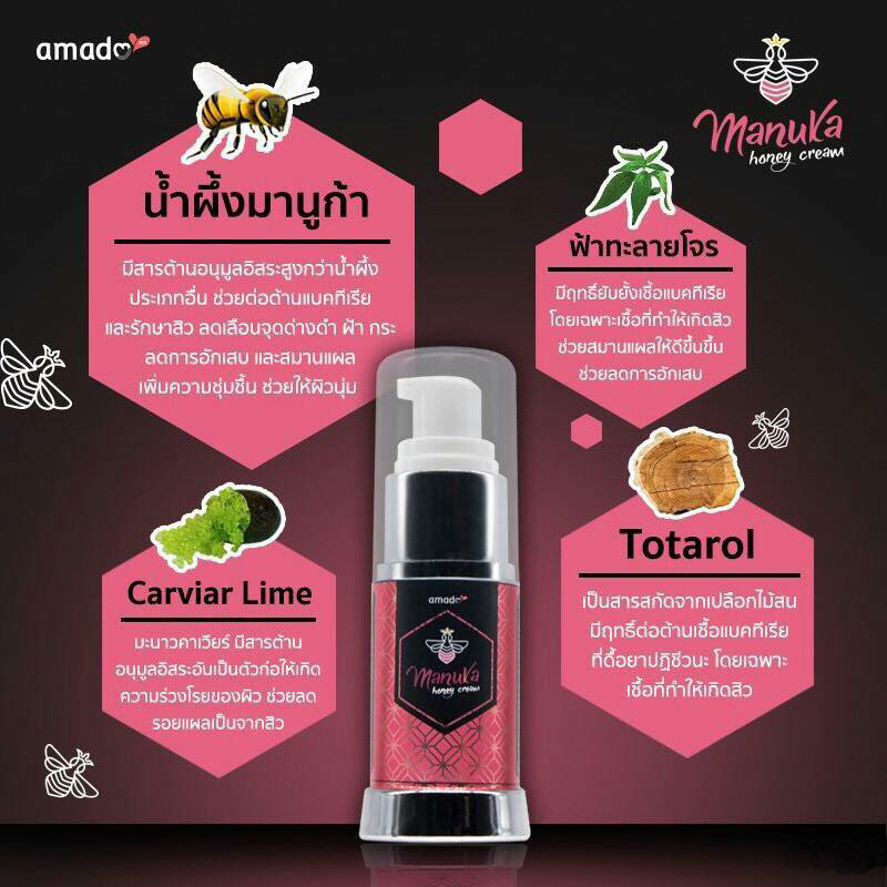 Manuka Honey Cream by Amado