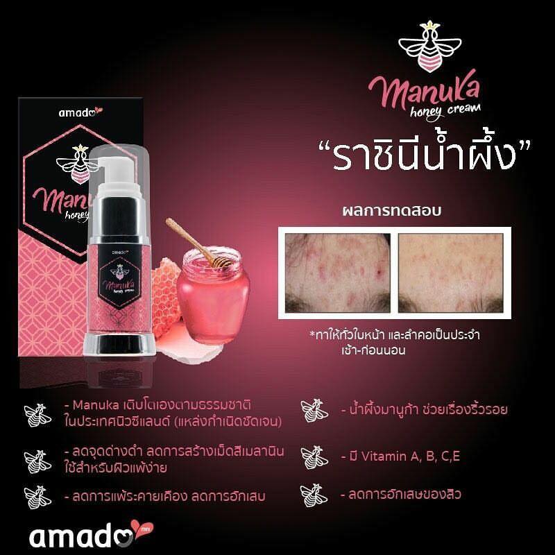 Manuka Honey Cream by Amado