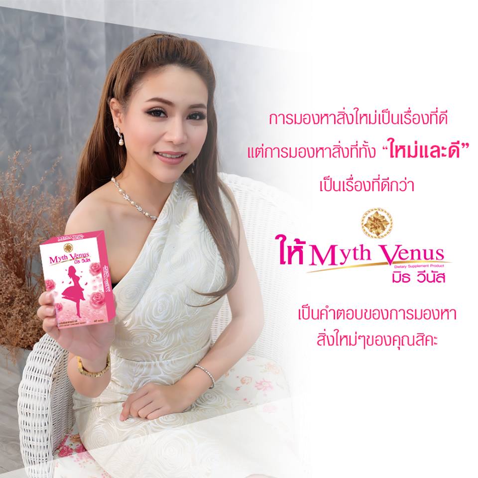 Myth Venus