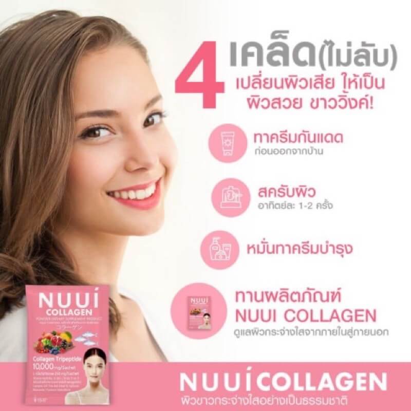 NUUI Vit VER Collagen