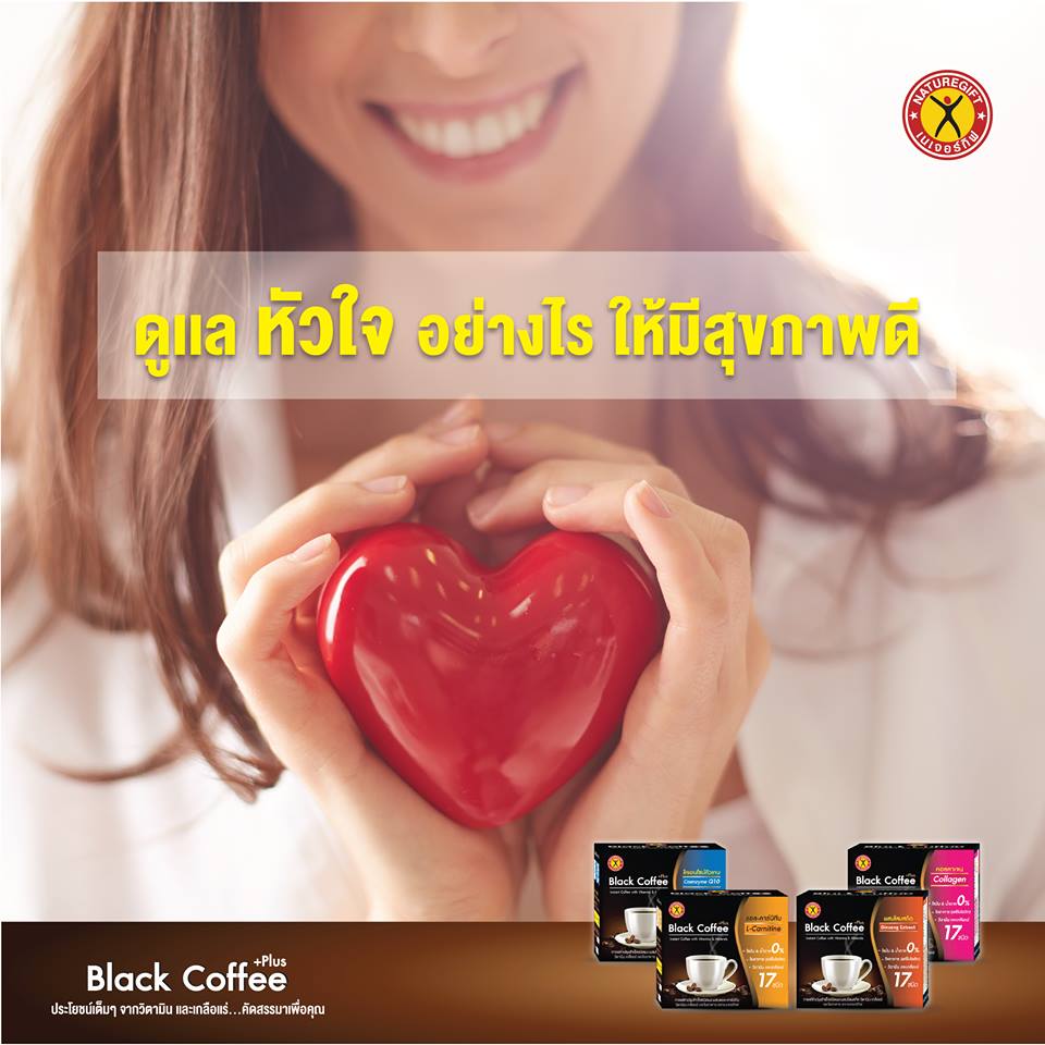 NatureGift Black Coffee +Plus