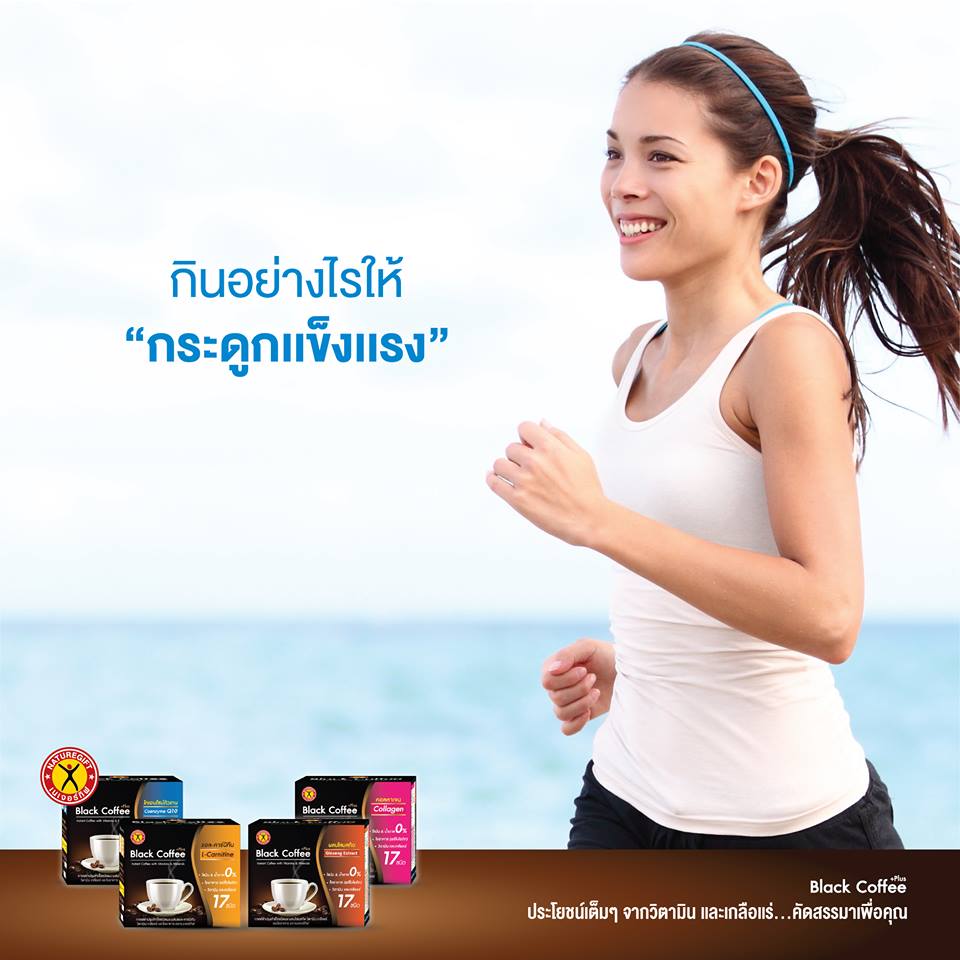 NatureGift Black Coffee +Plus