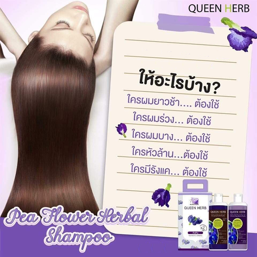 Queen Herb Shampoo & Conditioner