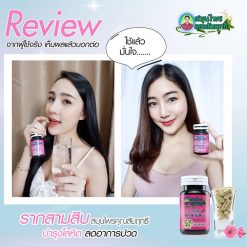 Rak Sam Sib Khun Sumrit Herb