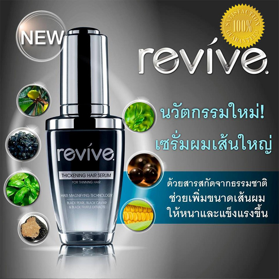 Revive Thickening Hair Serum