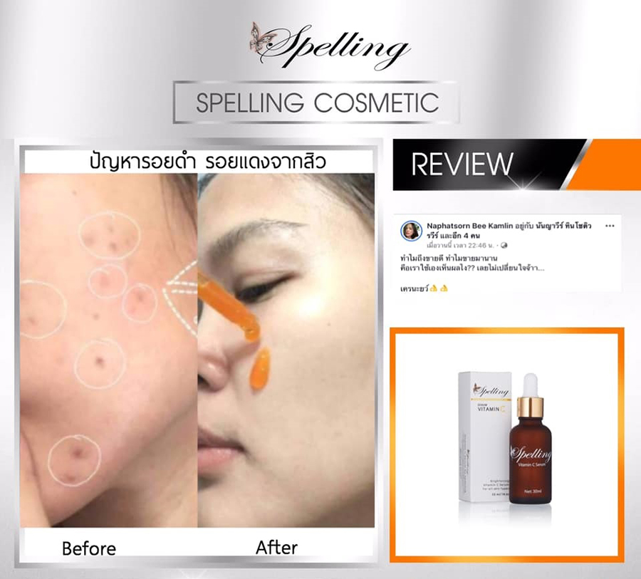 Spelling Serum Vitamin C