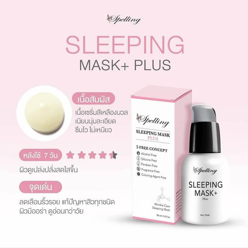 Spelling Sleeping Mask Plus