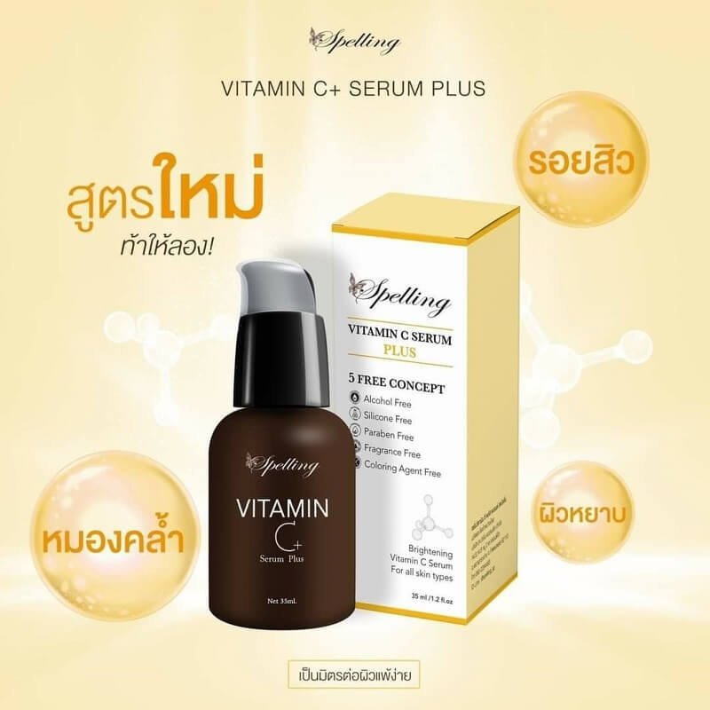 Spelling Vitamin C Serum Plus