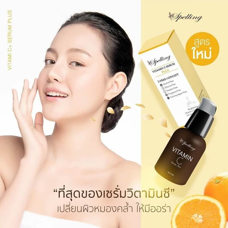 Spelling Vitamin C Serum Plus