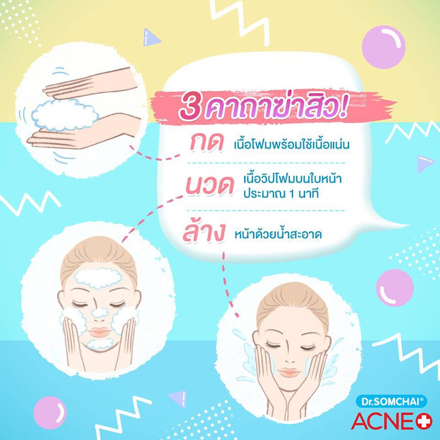 Dr.Somchai Acne Double Whip foam