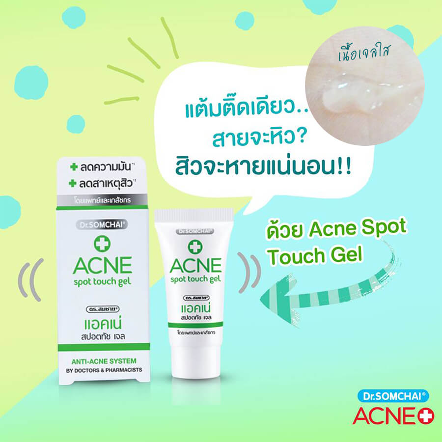 Dr.Somchai Acne Spot Touch Gel