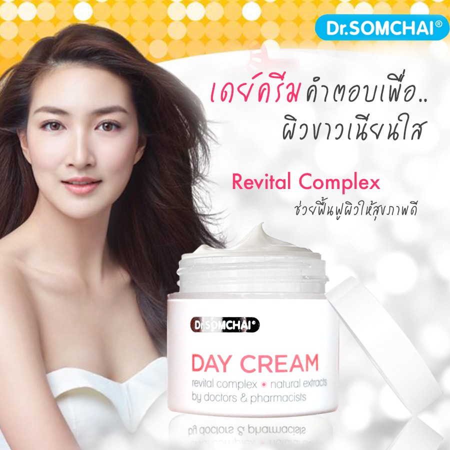 Dr.Somchai Day Cream