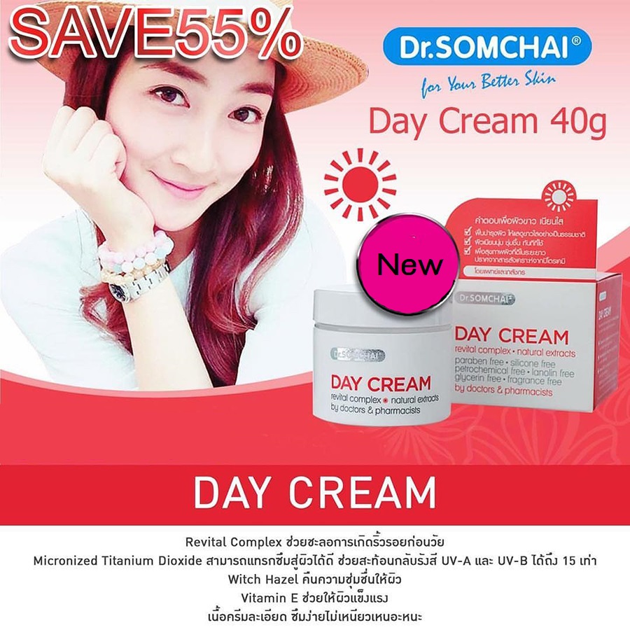 Dr.Somchai Day Cream